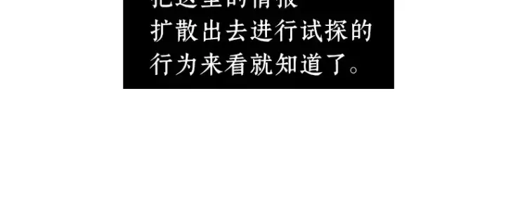 《全知读者视角》038 全知翻车鱼（2）图166