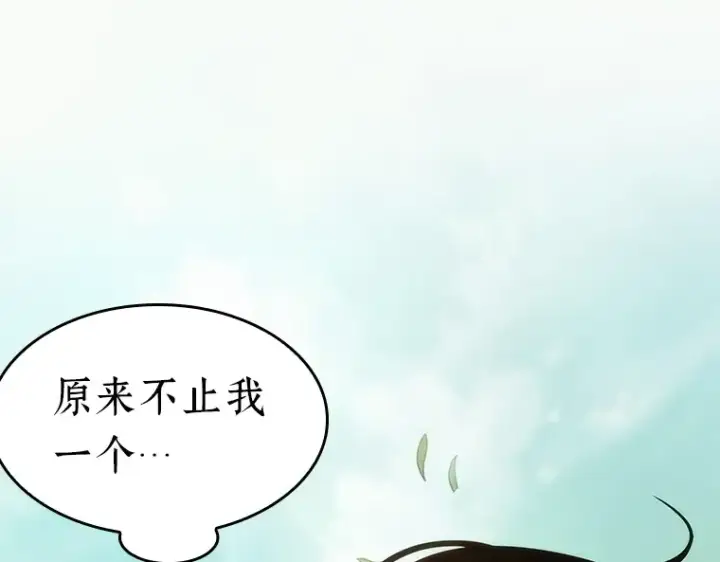 《全知读者视角》038 全知翻车鱼（2）图167
