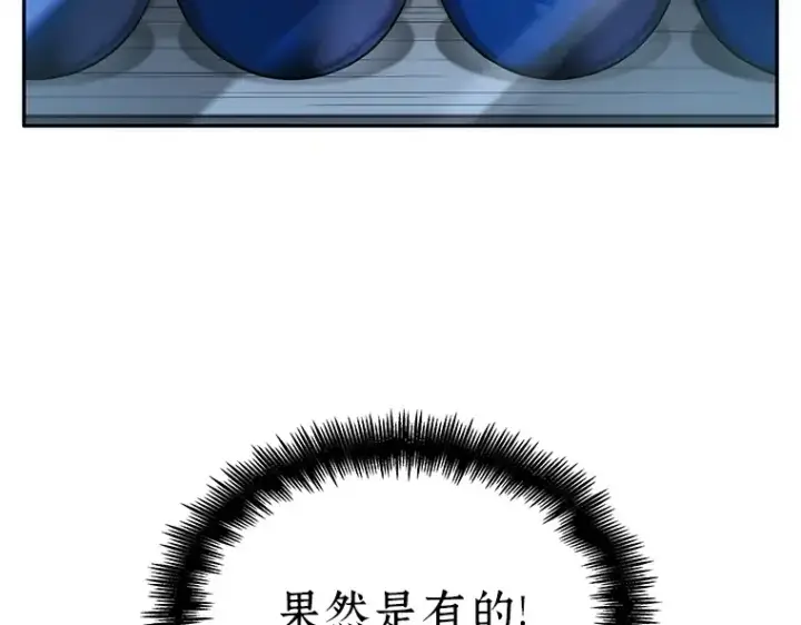 《全知读者视角》038 全知翻车鱼（2）图173