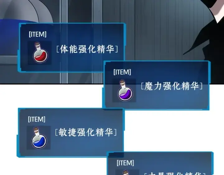 《全知读者视角》038 全知翻车鱼（2）图175