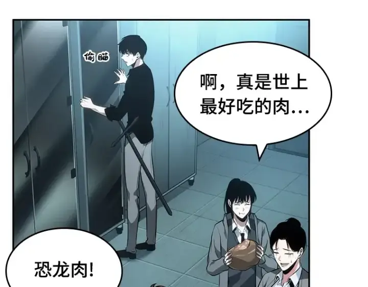《全知读者视角》038 全知翻车鱼（2）图177