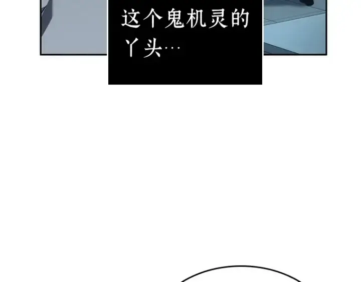 《全知读者视角》038 全知翻车鱼（2）图185