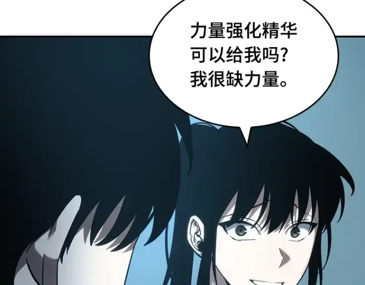 《全知读者视角》038 全知翻车鱼（2）图186