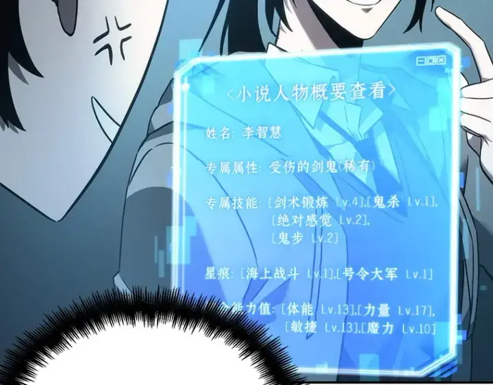《全知读者视角》038 全知翻车鱼（2）图187