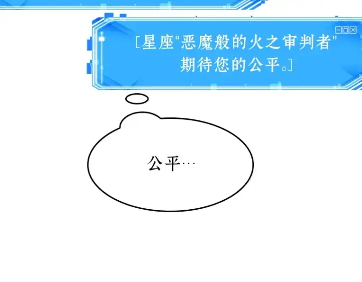 《全知读者视角》038 全知翻车鱼（2）图191