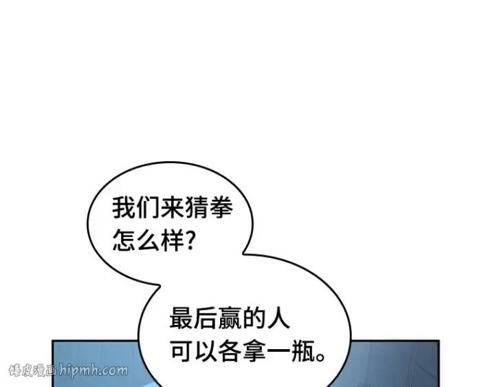 《全知读者视角》038 全知翻车鱼（2）图192