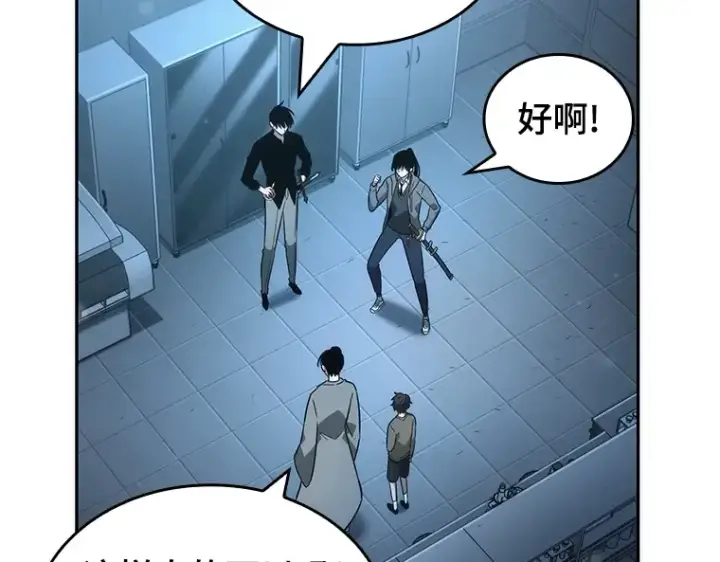 《全知读者视角》038 全知翻车鱼（2）图193