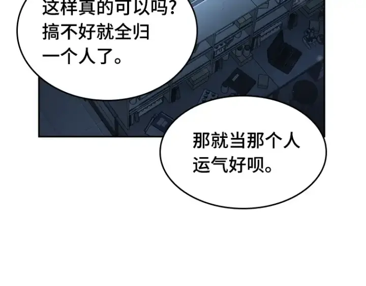 《全知读者视角》038 全知翻车鱼（2）图194