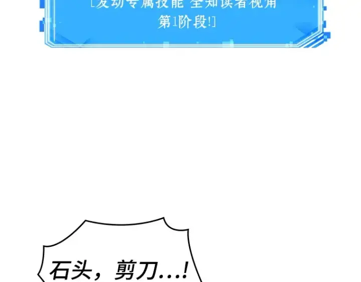 《全知读者视角》038 全知翻车鱼（2）图197