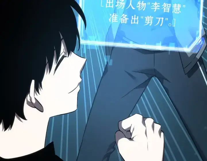 《全知读者视角》038 全知翻车鱼（2）图199