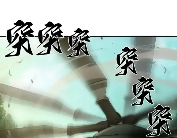 《全知读者视角》038 全知翻车鱼（2）图203