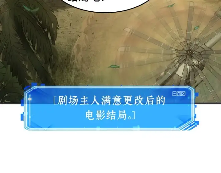 《全知读者视角》038 全知翻车鱼（2）图207
