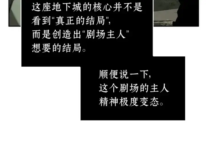 《全知读者视角》038 全知翻车鱼（2）图210