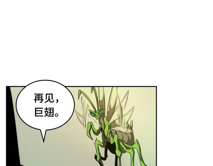 《全知读者视角》038 全知翻车鱼（2）图211