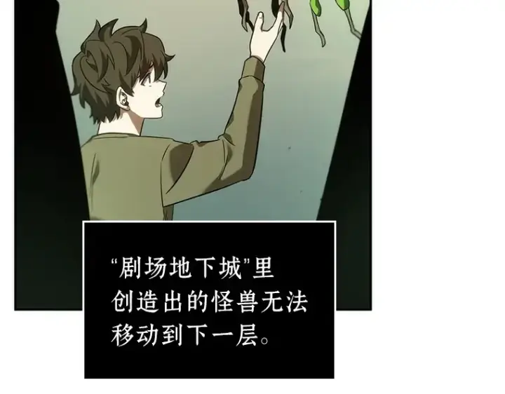 《全知读者视角》038 全知翻车鱼（2）图212