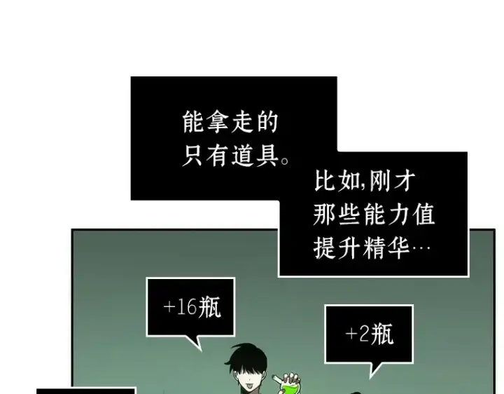 《全知读者视角》038 全知翻车鱼（2）图214