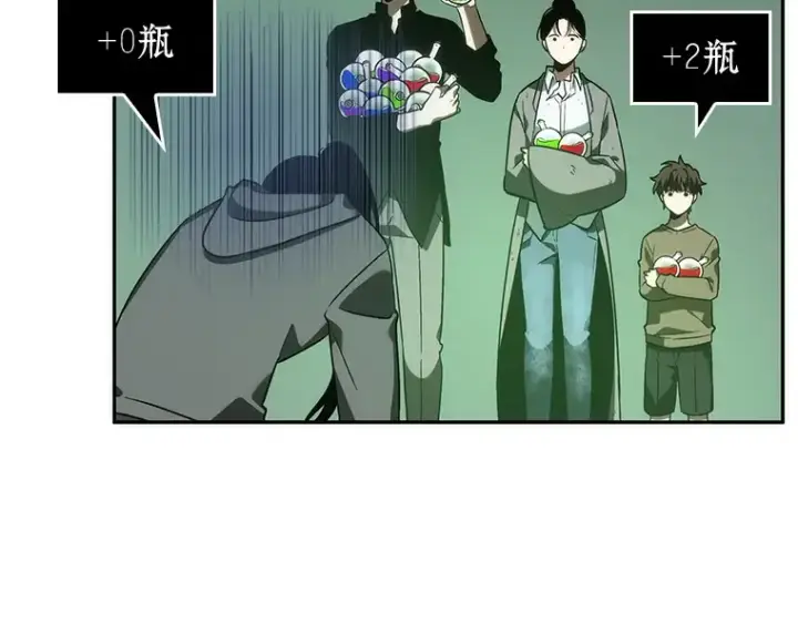 《全知读者视角》038 全知翻车鱼（2）图215