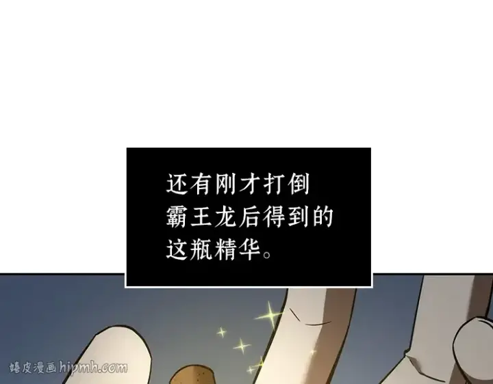 《全知读者视角》038 全知翻车鱼（2）图216