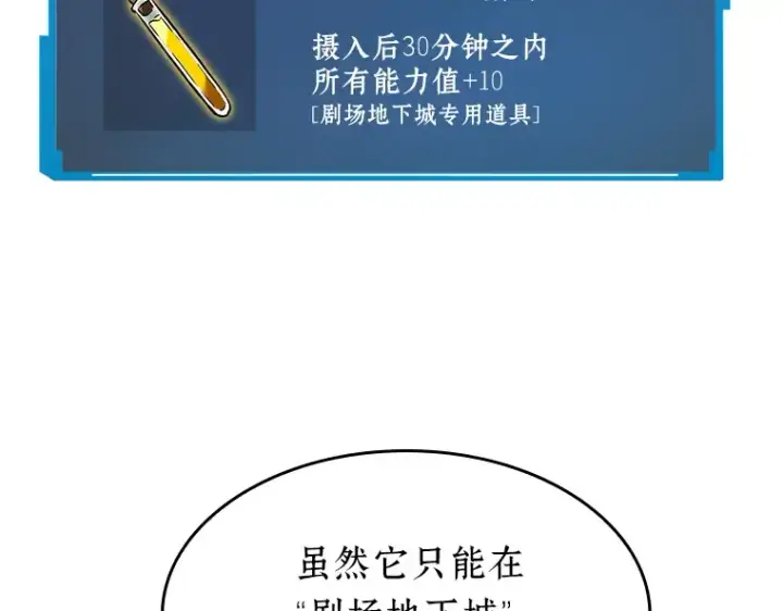 《全知读者视角》038 全知翻车鱼（2）图218