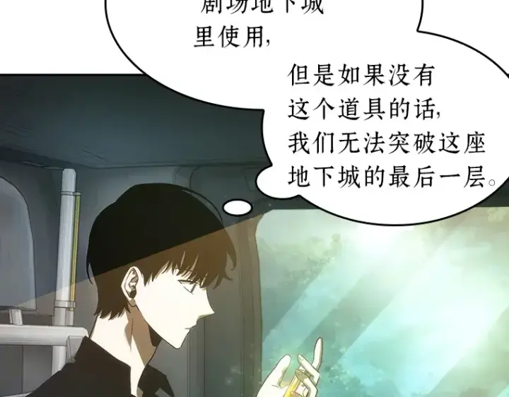 《全知读者视角》038 全知翻车鱼（2）图219