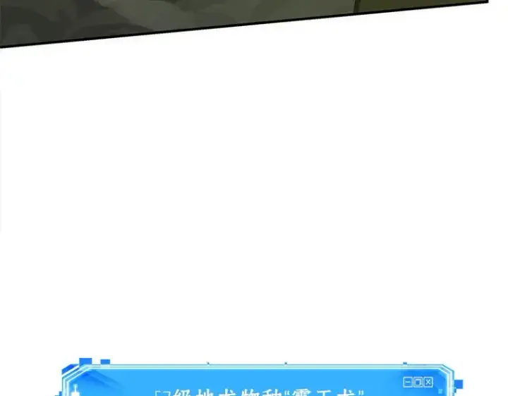 《全知读者视角》038 全知翻车鱼（2）图22