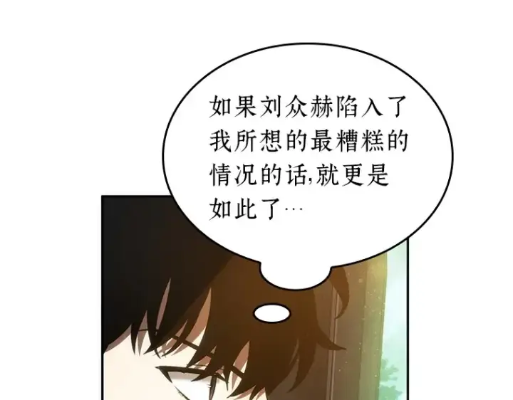 《全知读者视角》038 全知翻车鱼（2）图222