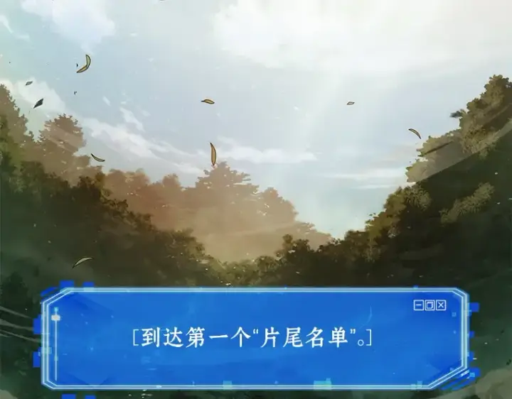 《全知读者视角》038 全知翻车鱼（2）图229