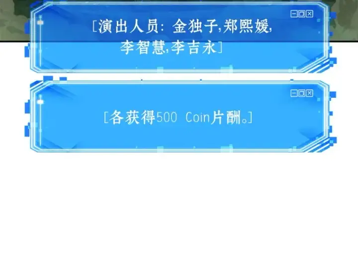 《全知读者视角》038 全知翻车鱼（2）图230