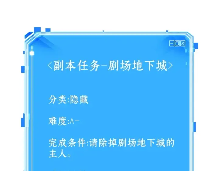 《全知读者视角》038 全知翻车鱼（2）图234