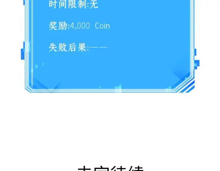 《全知读者视角》038 全知翻车鱼（2）图235