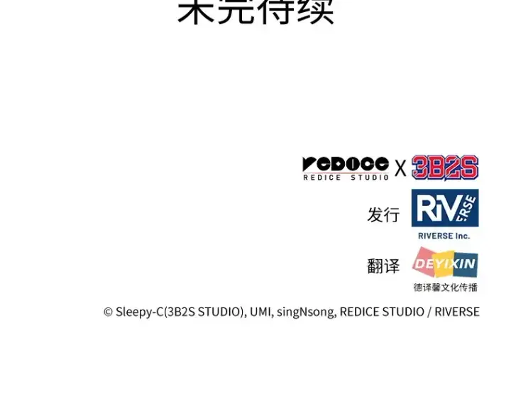 《全知读者视角》038 全知翻车鱼（2）图236