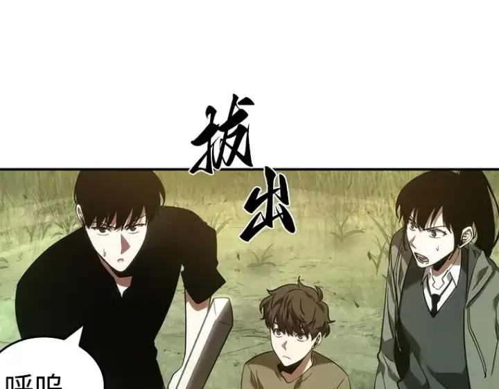 《全知读者视角》038 全知翻车鱼（2）图26