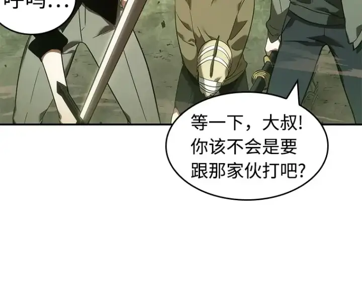 《全知读者视角》038 全知翻车鱼（2）图27