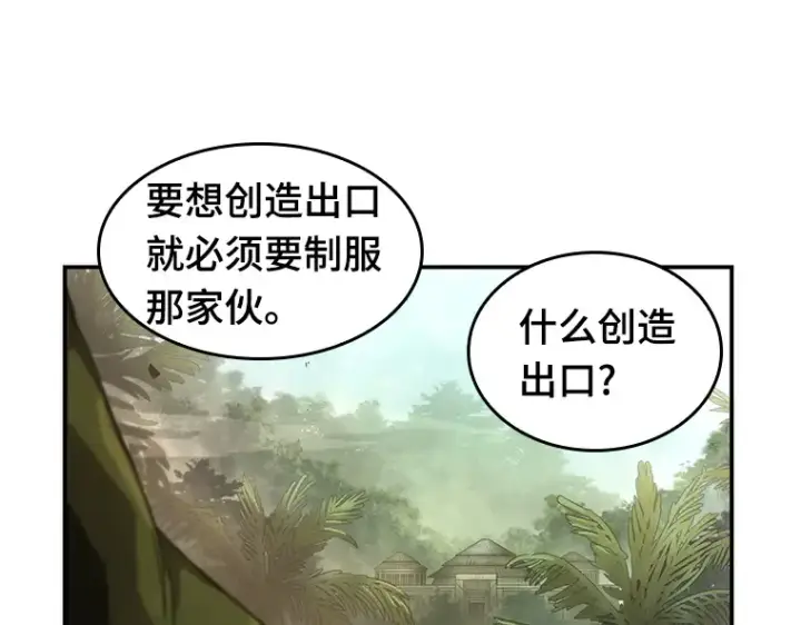 《全知读者视角》038 全知翻车鱼（2）图29