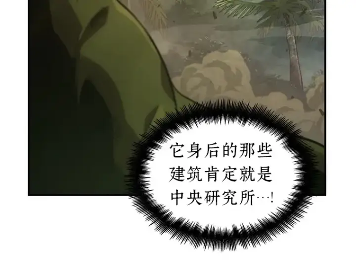 《全知读者视角》038 全知翻车鱼（2）图30