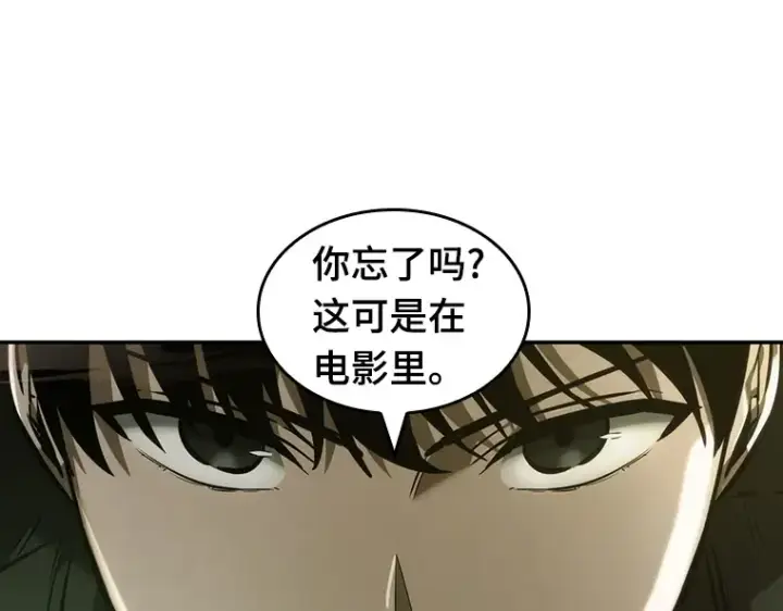《全知读者视角》038 全知翻车鱼（2）图31