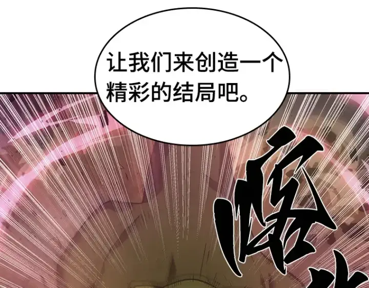 《全知读者视角》038 全知翻车鱼（2）图33