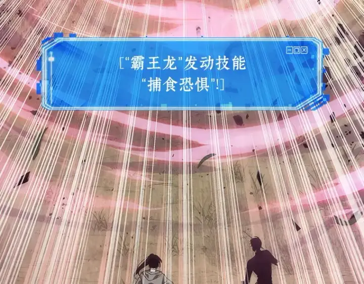 《全知读者视角》038 全知翻车鱼（2）图35