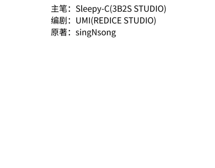 《全知读者视角》038 全知翻车鱼（2）图39