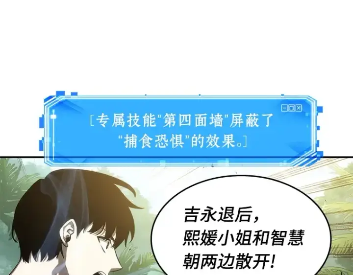 《全知读者视角》038 全知翻车鱼（2）图41