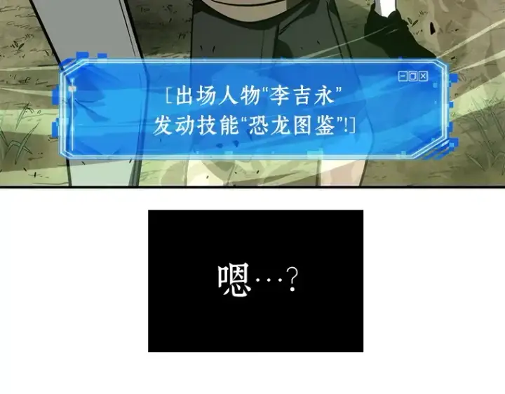 《全知读者视角》038 全知翻车鱼（2）图44