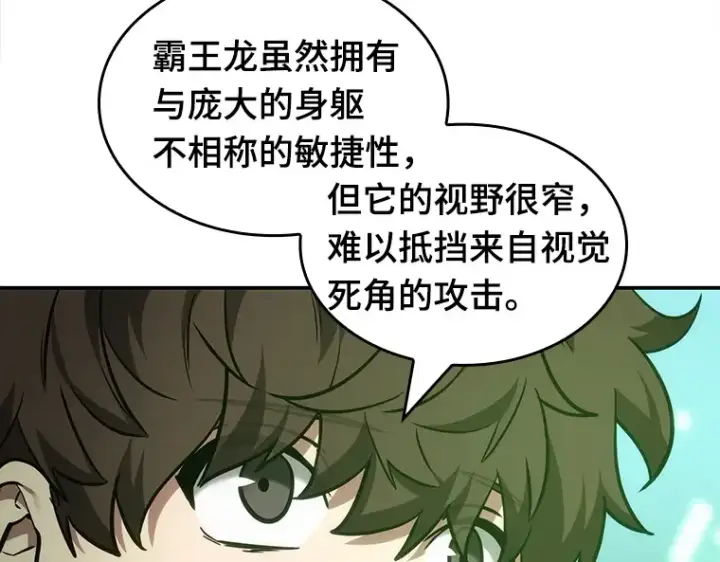 《全知读者视角》038 全知翻车鱼（2）图46