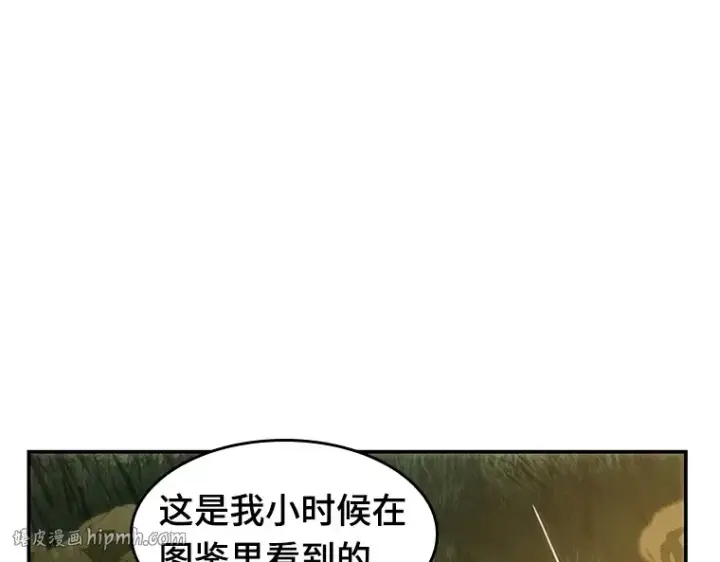 《全知读者视角》038 全知翻车鱼（2）图48