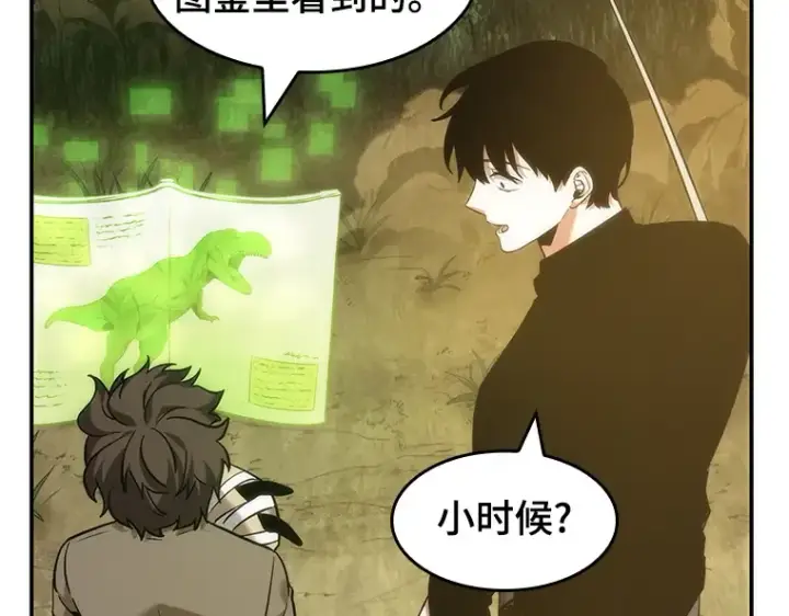 《全知读者视角》038 全知翻车鱼（2）图49
