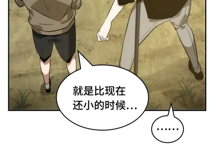 《全知读者视角》038 全知翻车鱼（2）图50