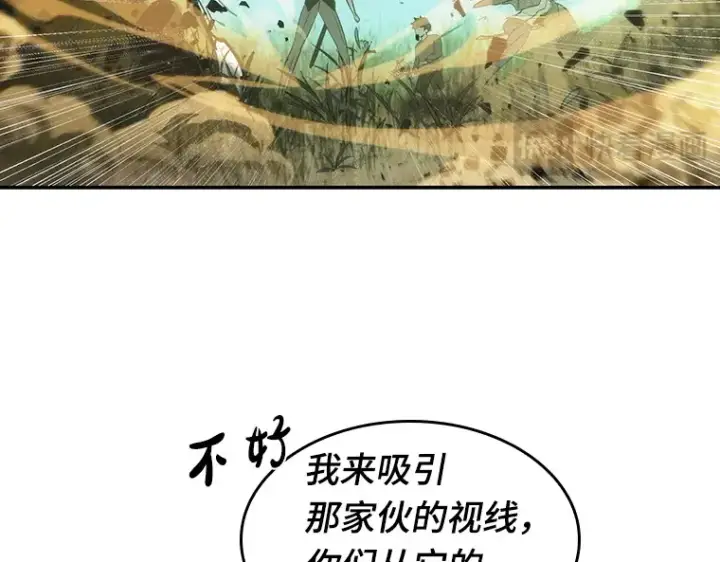 《全知读者视角》038 全知翻车鱼（2）图54