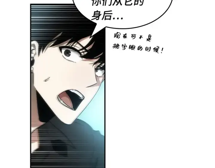 《全知读者视角》038 全知翻车鱼（2）图55