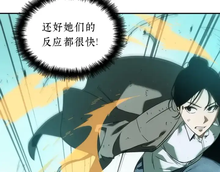 《全知读者视角》038 全知翻车鱼（2）图61