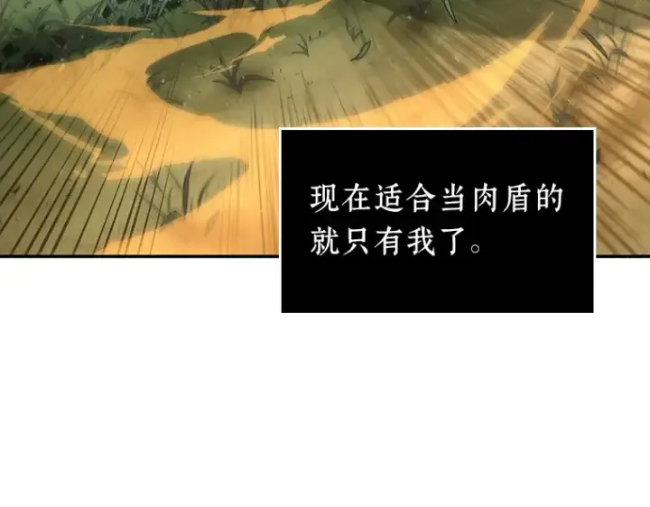 《全知读者视角》038 全知翻车鱼（2）图63