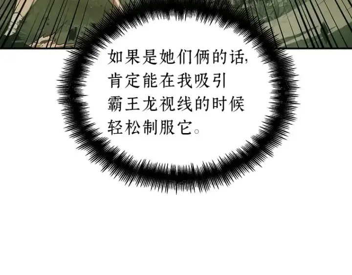 《全知读者视角》038 全知翻车鱼（2）图68